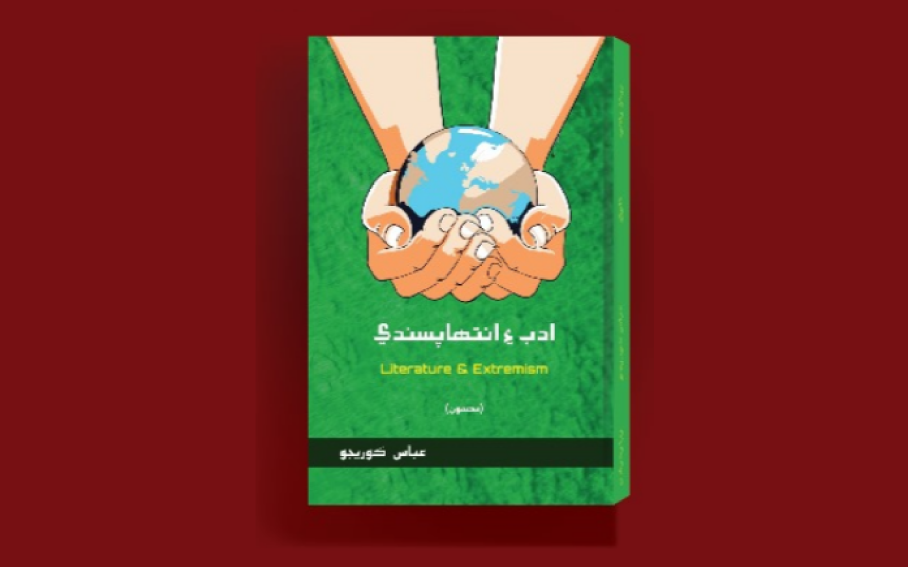 Literature & Extremism