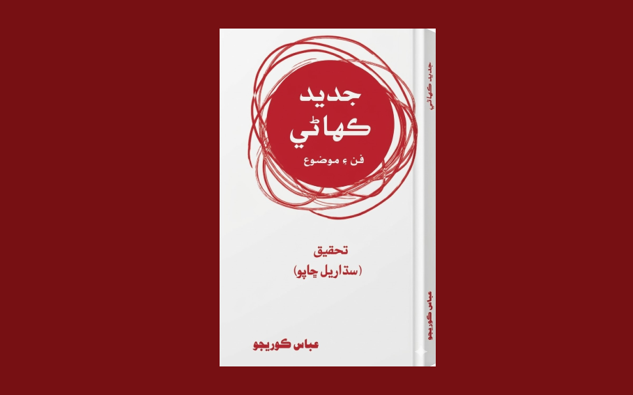New Short Story 2nd Ed